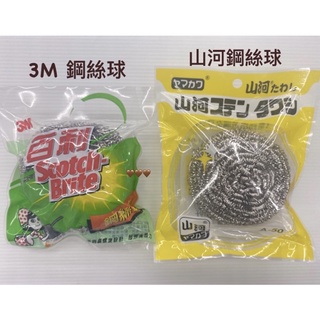 3M 百利 鋼絲球 A-50 山河 鋼絲球 鍋刷 鋼絲絨 鐵刷 菜瓜布