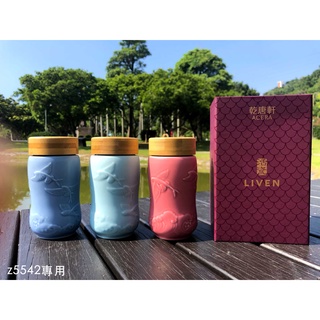 ✨新春特價✨乾唐軒活瓷---竹材杯蓋系列之----歡樂飛魚隨身杯---單層附防燙杯套 / 3色 360ml