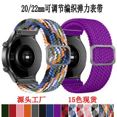 20/22MM Ticwatch Pro編織單圈尼龍彈力錶帶 小米華米Amazfit 2/2S 米動青春版可調節防水錶帶