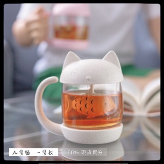 🐈現貨🏡『魚肚子裡有茶葉的貓咪杯』茶葉 茶壺 水壺 杯子 玻璃 馬克杯 陶瓷 玻璃