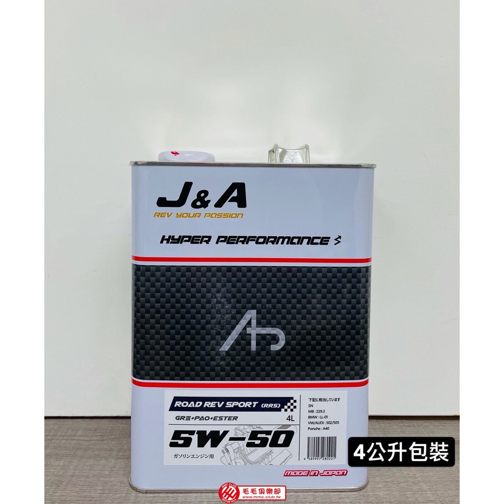 毛毛俱樂部 - 總部 🚗 日本 J&A RACING OIL 5W50 (RRS) 全合成機油 - 4L包裝