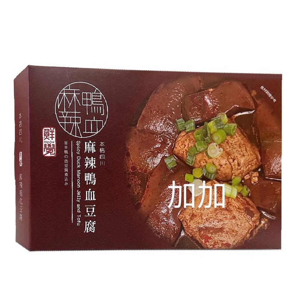 鮮覺 本格四川麻辣鴨血豆腐/南洋肉骨茶//芋見豬腳2包/花生豬腳2包/圓蹄/麻辣牛三寶麵 大封瘋狂賣客直播分享