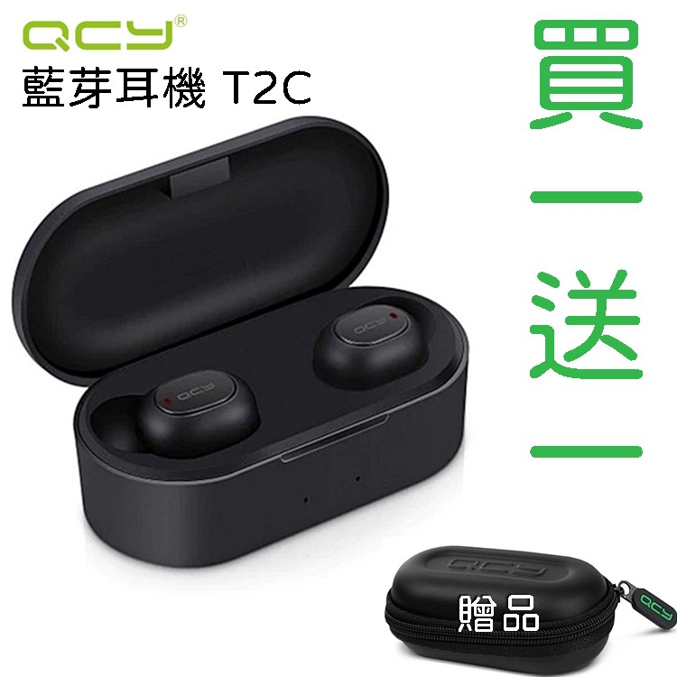 買1送1 QCY T2C 藍芽耳機 無線耳機 運動耳機 防水IPX4 真無線耳機 Bluetooth T1S