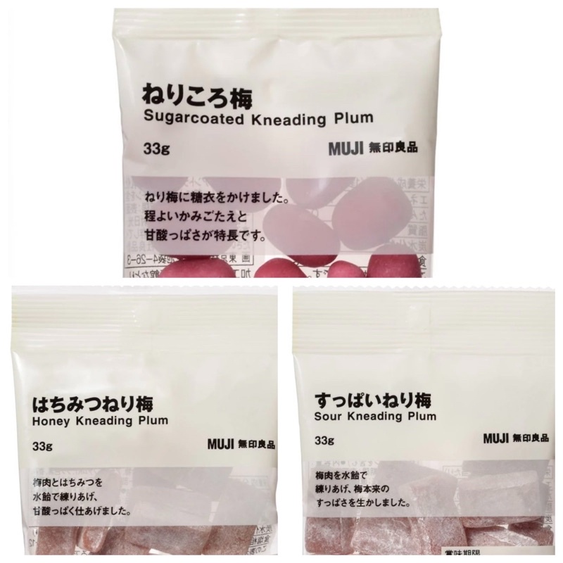 代購 日本muji 無印良品 和風酸梅軟糖 3種口味 無印良品梅軟糖零食 零嘴 雜貨小物 Jp桑日本代購 人氣限定日貨 蝦皮購物