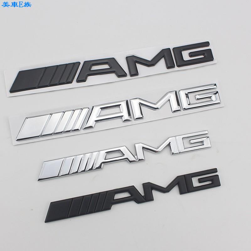 美車E族 AMG字母標 適用Benz尾標貼logo 金屬電鍍車標貼 適用賓士E級C級S級GLK級 銀色黑色 車標 裝飾