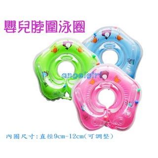 mama小舖/兒童游泳厚款充氣脖圍/游泳救生圈嬰兒脖圍圈多款造型充氣游泳圈/浮板浮圈 戲水玩具