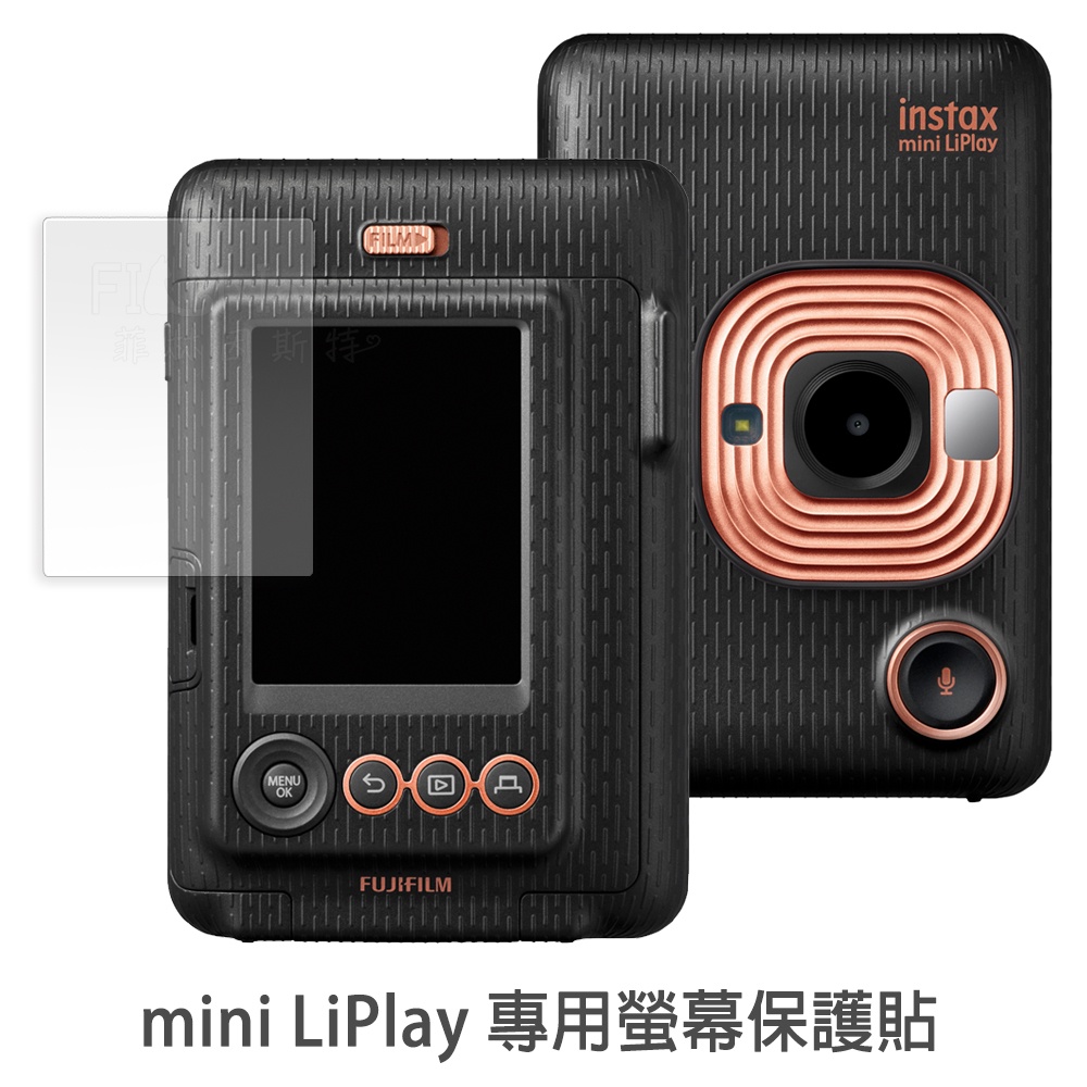 mini LiPlay專用螢幕保護貼 螢幕貼 [裸裝附拭鏡布] Fujifilm instax 拍立得 菲林因斯特