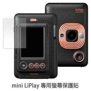 mini LiPlay專用螢幕保護貼 螢幕貼 [裸裝附拭鏡布] Fujifilm instax 拍立得 菲林因斯特