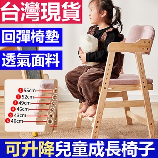 【tw現貨-免運】兒童學習椅 兒童成長椅 成長學習椅 兒童靠背椅 實木課桌椅 成長椅 兒童椅 兒童升降椅 學童椅 餐椅