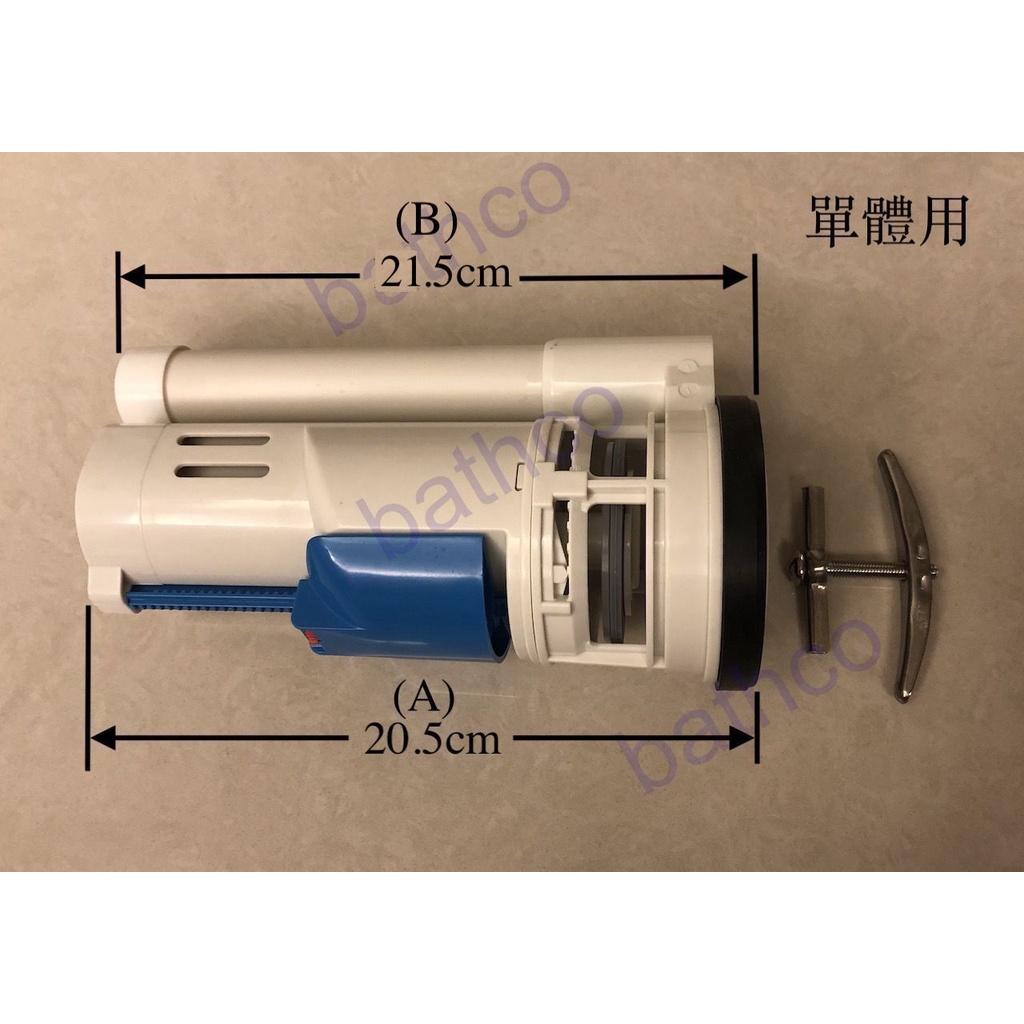 衛浴王 單體 分體馬桶 矮水箱 排水器 落水器 Derek 德瑞克 HCG 美標 ALEX 電光 TOTO 另件 可共用