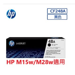 含發票HP 48A LaserJet 黑色原廠碳粉匣(CF248A) M15w M28w適用 可開統編發票