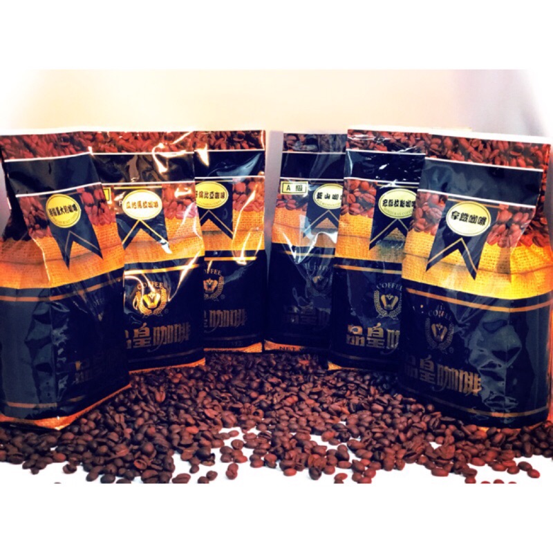 🅾️免運費-品皇咖啡(買5送1)-A級 瓜地馬拉 AA烏干達 A級藍山咖啡 拿鐵咖啡 特級義大利  A級哥倫比亞
