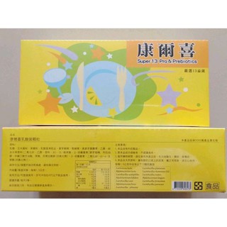 葡萄王 葡眾 益生菌 公司貨 康爾喜 益生菌 快速到貨 日期最新