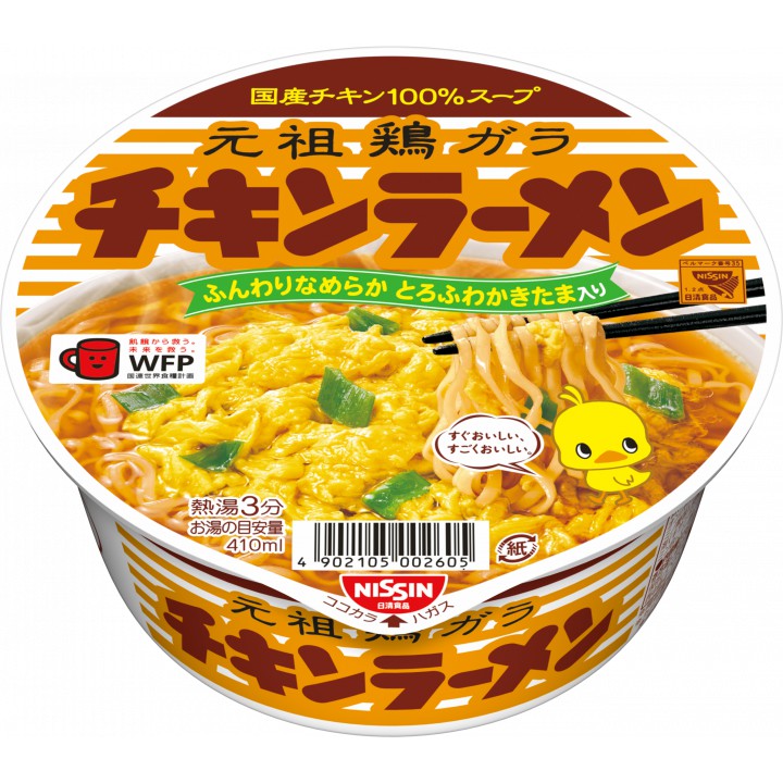 高仿錶 現貨馬上吃 東洋水產 7種蔬菜中華雞湯 日本泡麵 拉麵 杯麵 杯湯 即時沖泡湯 熱湯飲 I Position 優惠推薦 21年10月