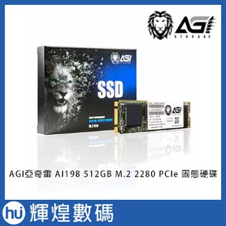 AGI亞奇雷 AI198 512GB M.2 2280 固態硬碟 NVME PCIe Gen3x4 SSD