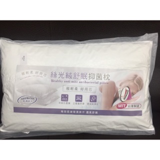 國際大廠吸濕排汗專利抑菌透氣壓縮枕