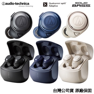 鐵三角 ATH-CKS50TW SOLID BASS 重低音 真無線耳機 (個性潮牌3C館)