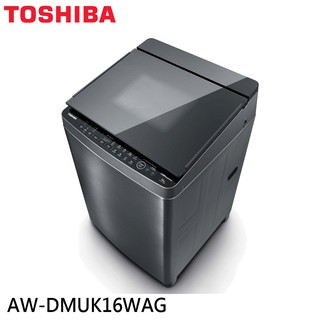 TOSHIBA 東芝 16KG 超微奈米泡泡 X 晶鑽鍍膜SDD超變頻洗衣機 AW-DMUK16WAG 大型配送