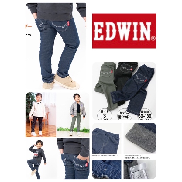 EDWIN刷毛褲+Nike+冠軍-Mei Man Tsai