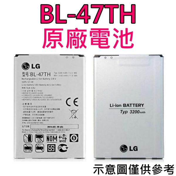 台灣現貨【原廠電池】LG G Pro2 D838 BL-47TH G Pro E988 Lite D686 F240L
