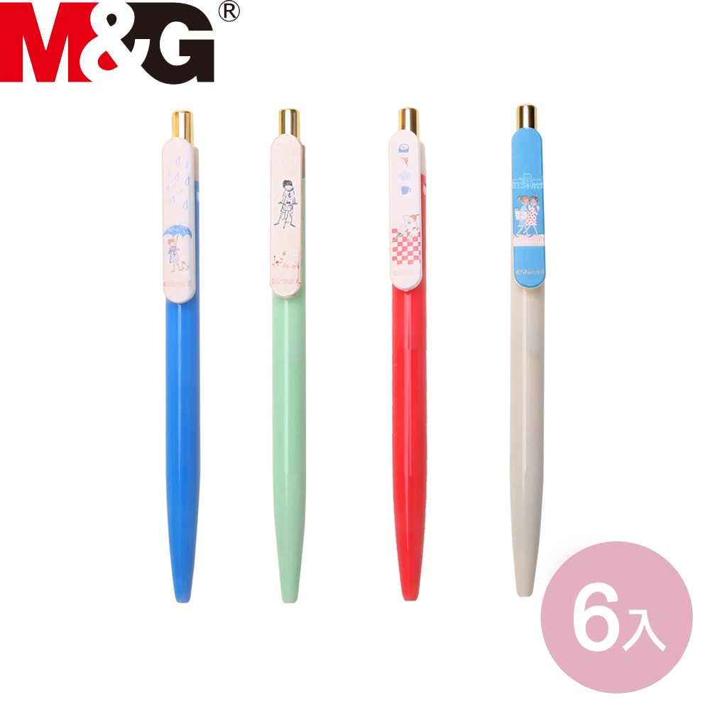【現貨快出】MG藍0.7mm可伸縮圓珠筆-Cheri (6入/款式隨機出貨)