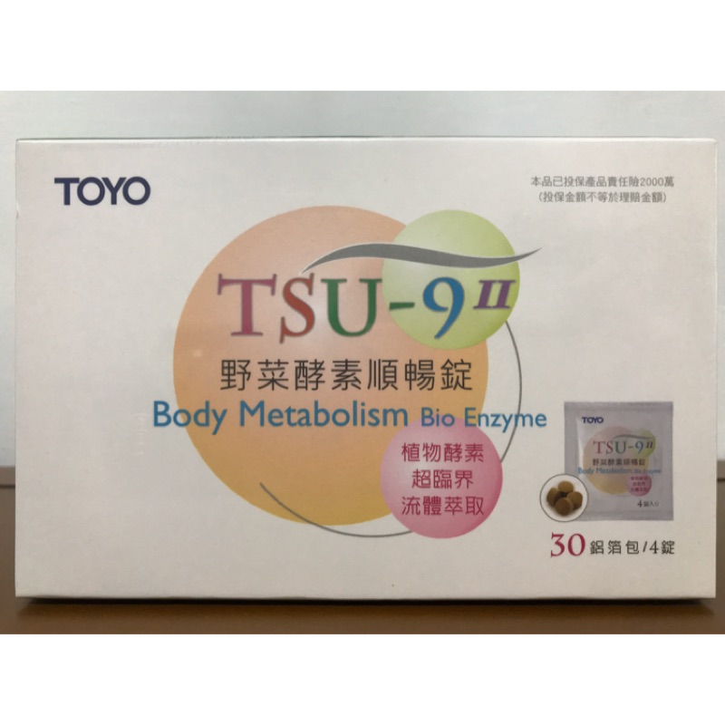 Toyo 東洋生技野菜酵素順暢錠 蝦皮購物