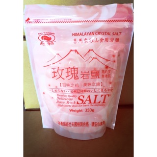 天然磨坊 食用 玫瑰鹽 玫瑰岩鹽 比 海鹽 美味鹽 礦鹽 湖鹽