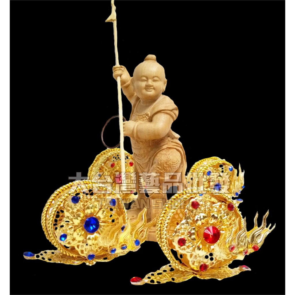 大台灣藝品批發太子風火輪神明配件太子三太子風火輪哪吒風火輪火焰各尺寸皆有神明配件 蝦皮購物