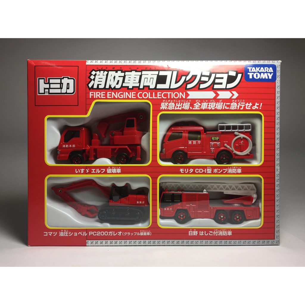 絕版逸品【TOYEE】TOMICA FIRE ENGINE COLLECTION 消防車輛緊急出場