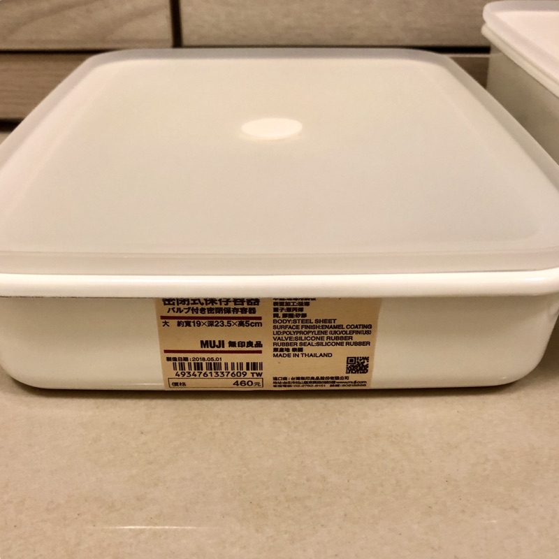 無印良品珐瑯保存容器 蝦皮購物