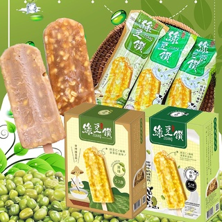 【莊記】綠豆鑽冰棒任選X盒(450g/5支/盒)