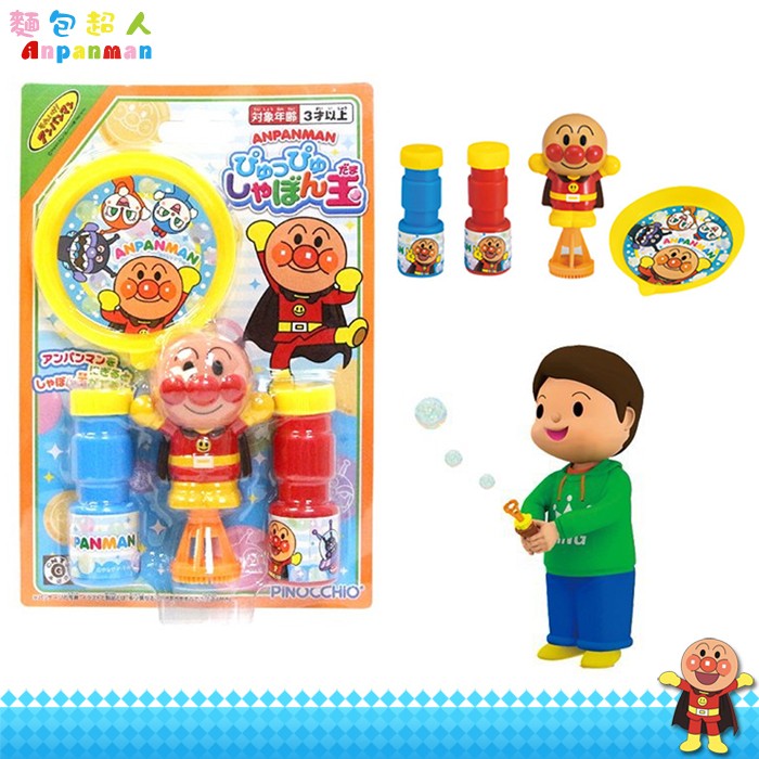 日本進口正版 ANPANMAN 麵包超人 吹泡泡 洗澡泡泡玩具 按壓式 附泡泡水