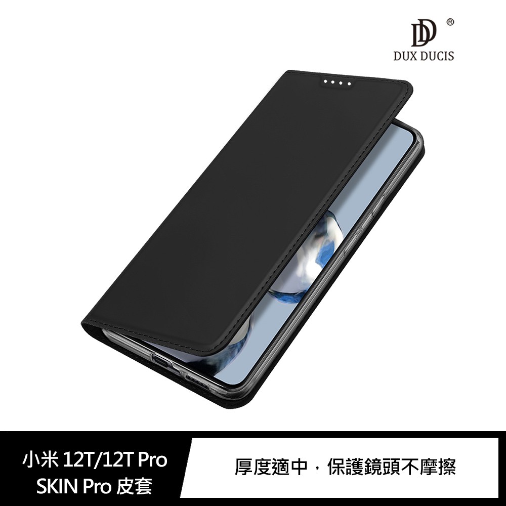 DUX DUCIS 小米 12T/12T Pro SKIN Pro 皮套 現貨 廠商直送