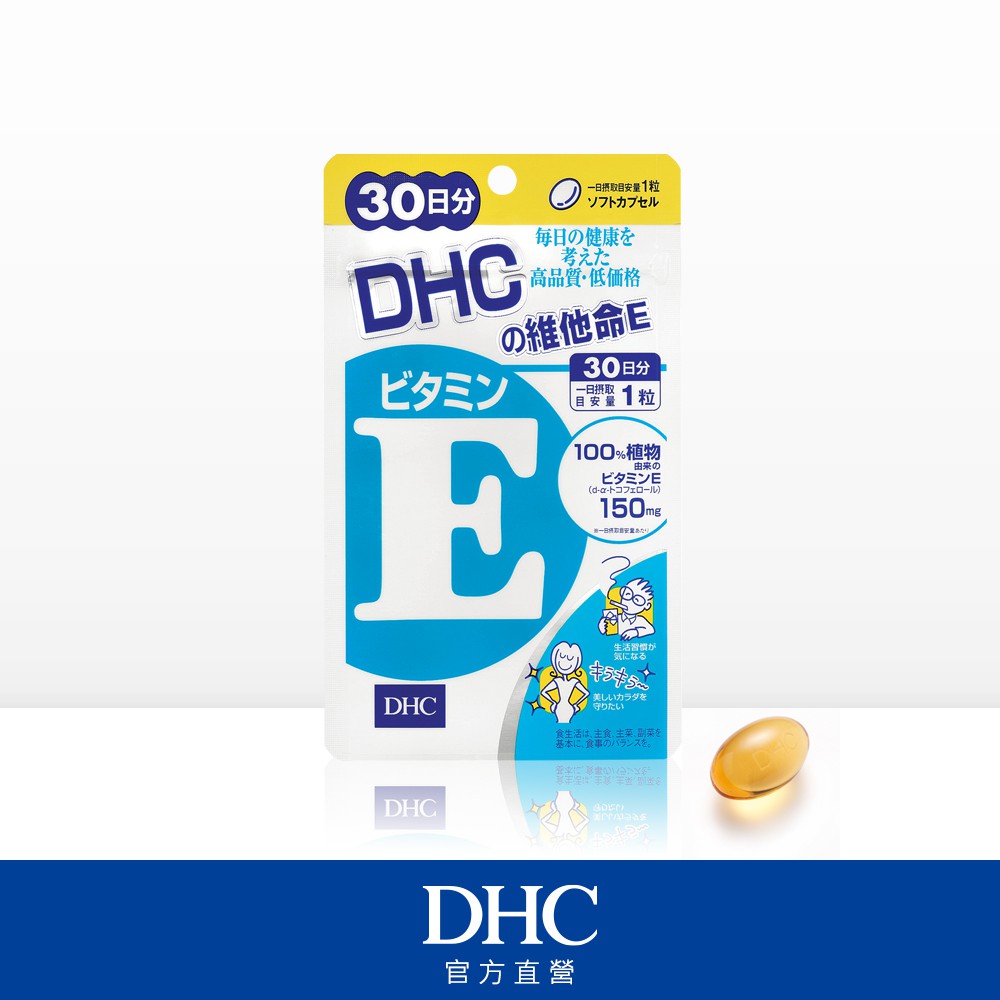 DHC 維他命E (30日)