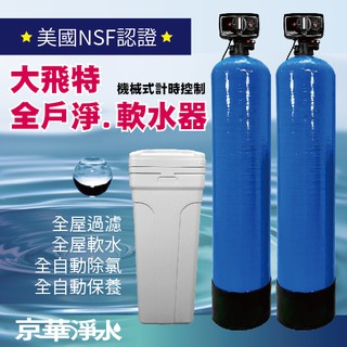 激安通販商品 純水器 25L (樹脂未付属)(大容量) 自動車・オートバイ