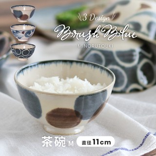 現貨 Brush Blue 筆青 美濃燒 飯碗 日本製 湯碗 餐碗 陶瓷 餐具 日式餐碗 日式碗盤 碗 日本進口
