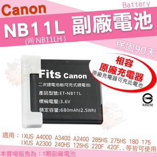 Canon NB11L NB-11LH 副廠電池 鋰電池 IXUS A4000 A3400 A2400 A2300