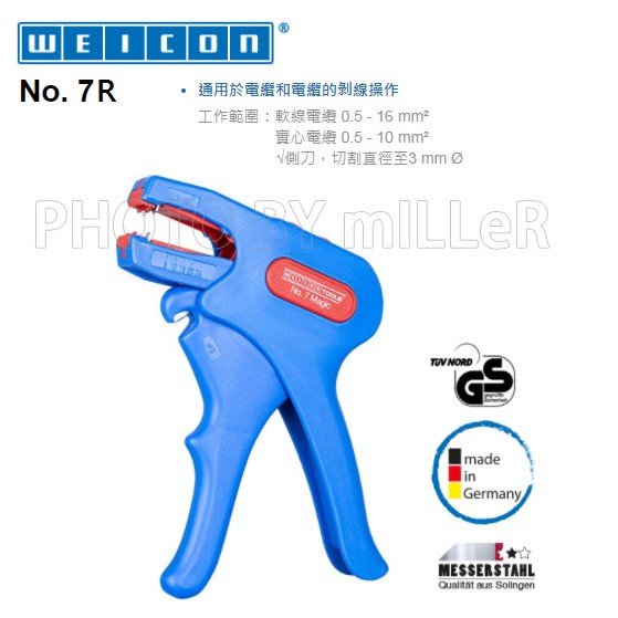 【含稅-可統編】電纜剝線器 德國 WEICON NO.7R【圓形電纜線】能力：0.5-16.0 mm²