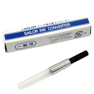 GJ-G009【寫樂吸墨器】 日本 SAILOR 寫樂 吸墨器