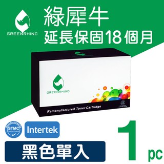 ［Greenrhino 綠犀牛］for Fuji Xerox (CT350269) 黑色高容量環保碳粉匣