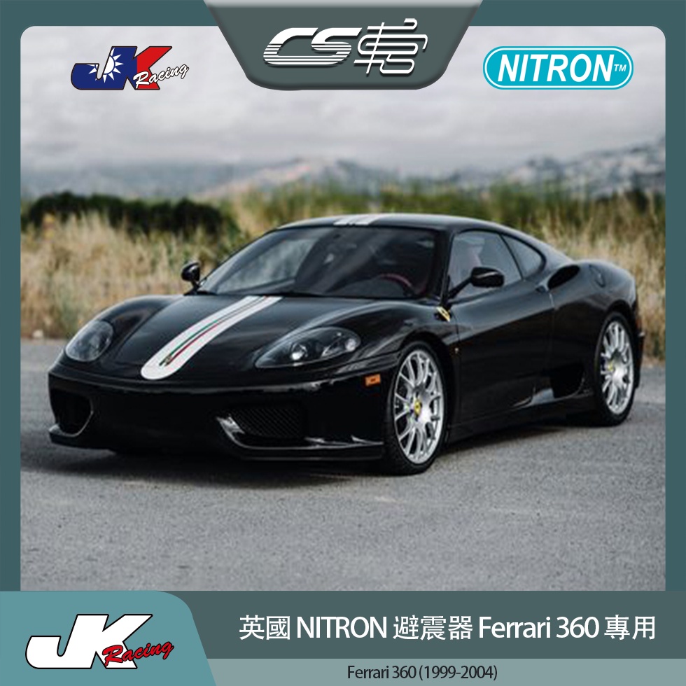 【NITRON避震器】 法拉利 Ferrari 360 (1999-2004) 台灣總代理 一年保固 –  CS車宮