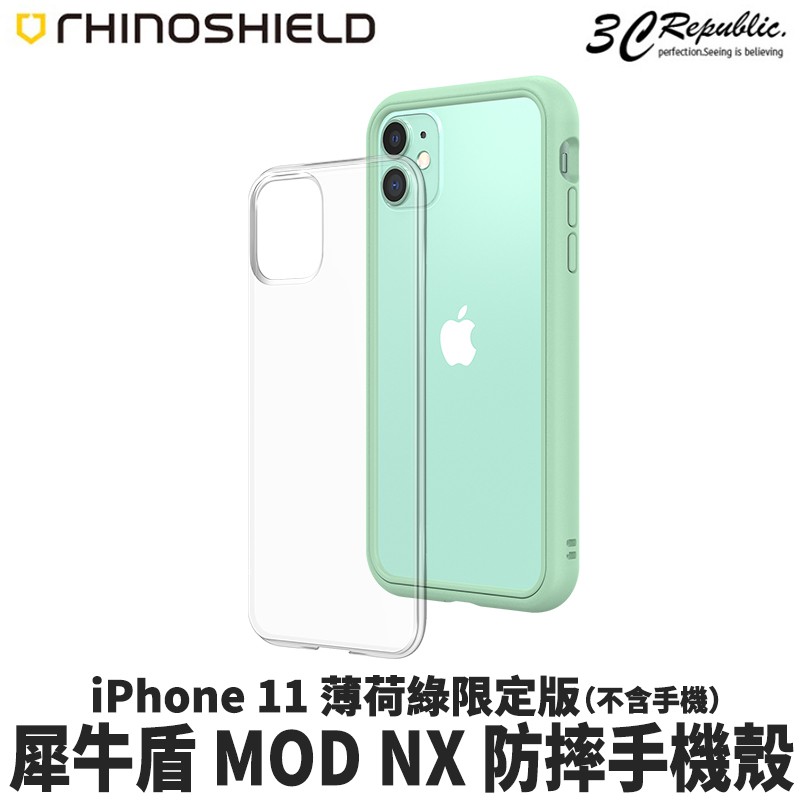 犀牛盾 iPhone 11 Pro Max Mod NX 保護殼 薄荷綠 限定 耐衝擊 邊框 背蓋 防摔殼 手機殼