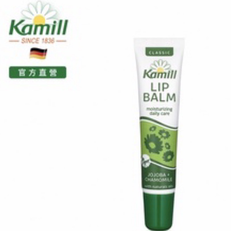 Kamill經典保濕護唇膏10g（現貨）