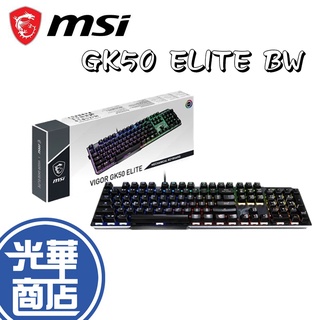 【滿額贈】MSI 微星 VIGOR GK50 ELITE BW TC 機械式鍵盤 白軸 電競鍵盤 公司貨