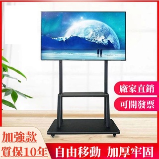 【電視機支架】液晶電視移動支架敎學觸摸一體機落地式推車 顯示器旋轉立式掛架 落地電視架移 動電視架 LVIO
