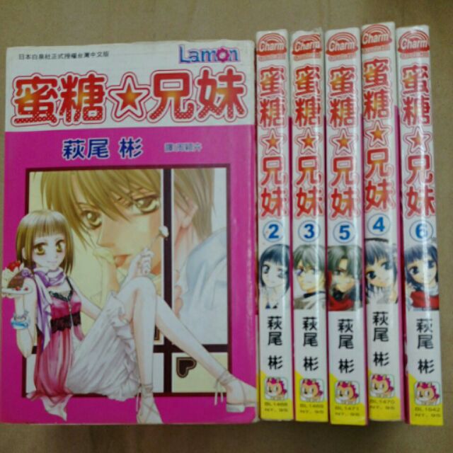 蜜糖兄妹萩尾彬全6冊 蝦皮購物