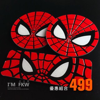反光屋FKW 蜘蛛人 5.5圓形反光片+8.4方形反光片 美漫 漫威 英雄 MARVEL FORCE 勁戰六代 通用