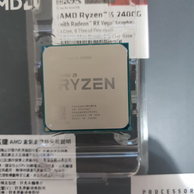 AMD Ryzen 5 2400g 二手