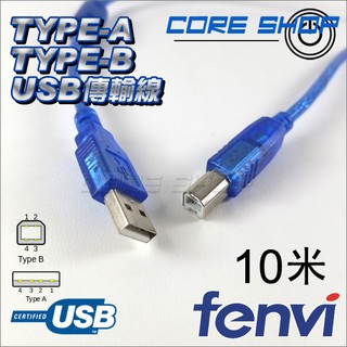 ☆酷銳科技☆FENVI抗干擾磁環USB 2.0傳輸線/Type A To Type B/印表機/外接盒/10米