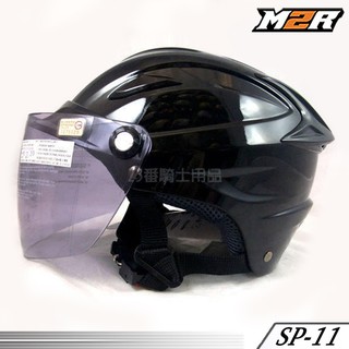 M2R 雪帽 SP-11 亮黑 附耐磨鏡片｜23番 抗UV 頭襯可拆洗 SP11 半罩 安全帽